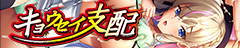 キョウセイ支配
