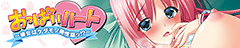 おっぱいハート