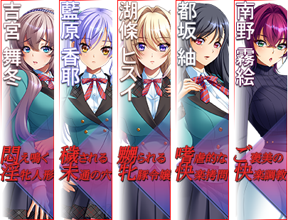 淫獄調教アイコン