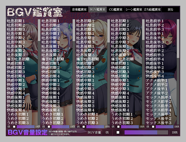 BGV鑑賞室