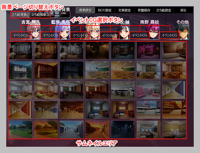 背景の変更
