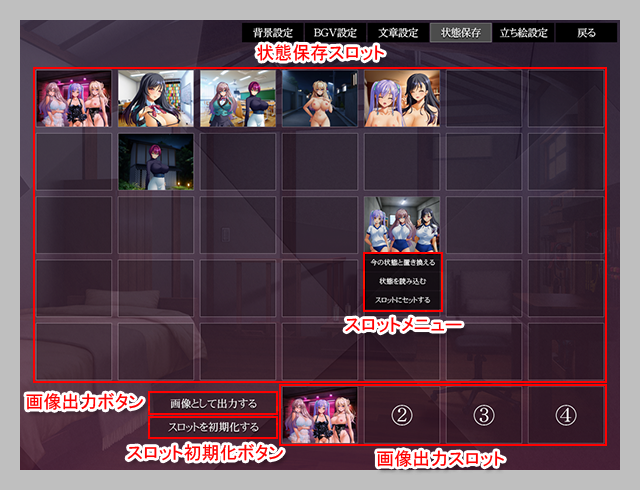 状態の保存