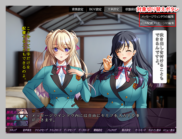 文章の設定