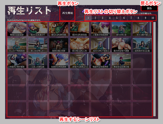 再生リスト