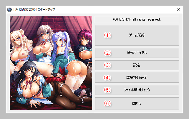 スタートアップ