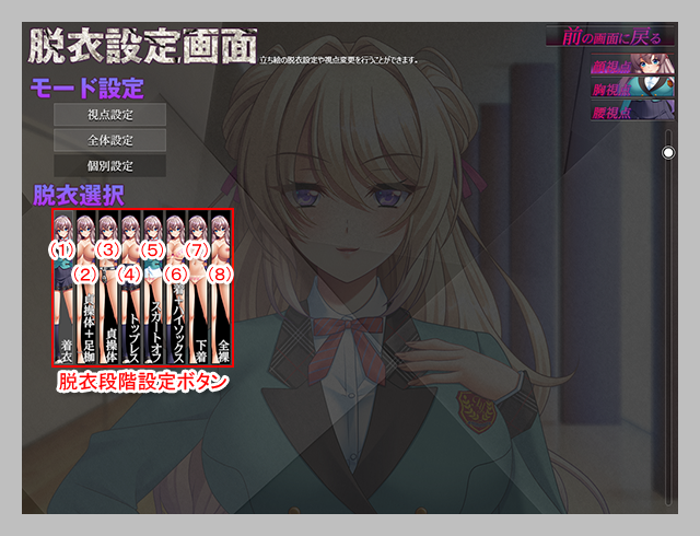 全体設定画面