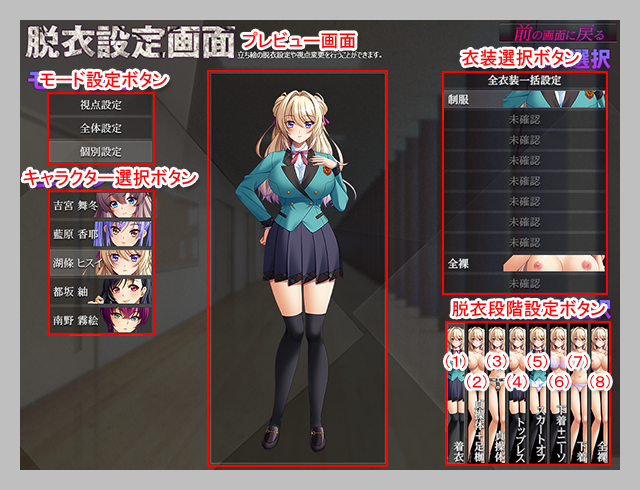 個別設定画面