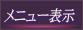 ホールドボタン