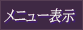 ホールドボタン