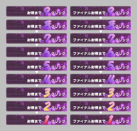 射精カウントダウン