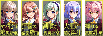 再調教 Frenzy Expansion　アイコン