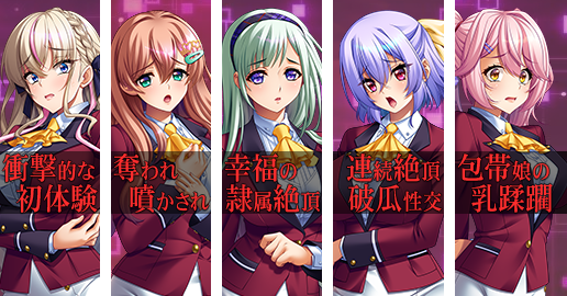 狂乱調教アイコン