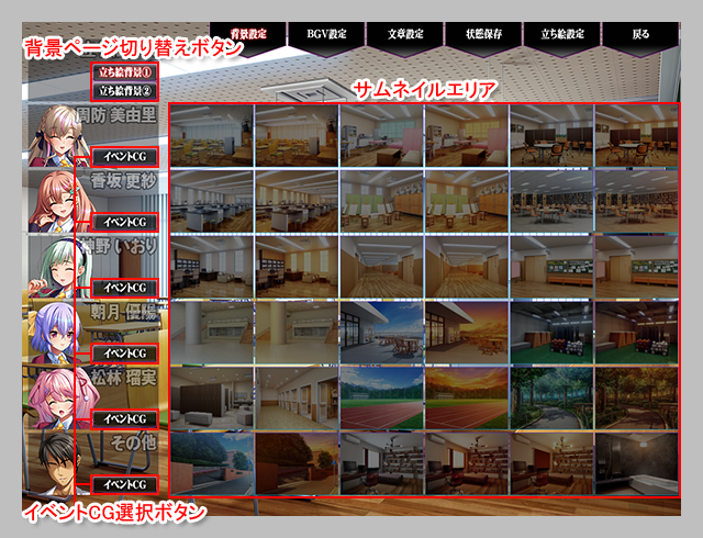 背景の変更