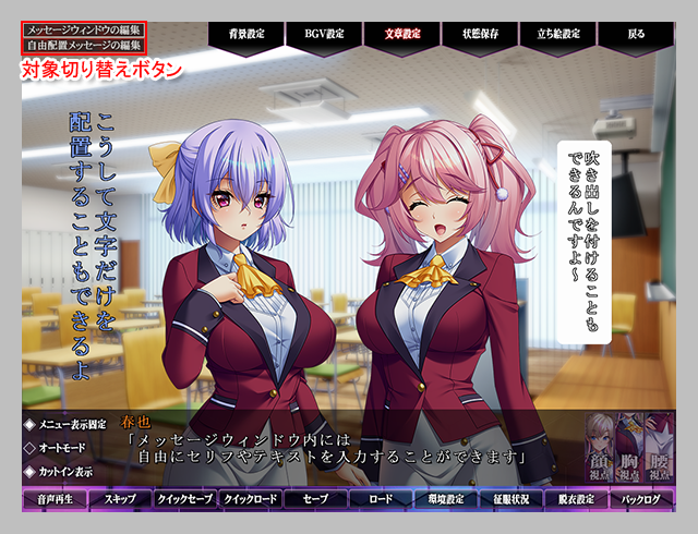 文章の設定