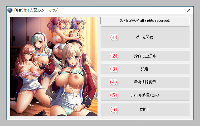 スタートアップ