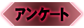 �A���P�[�g